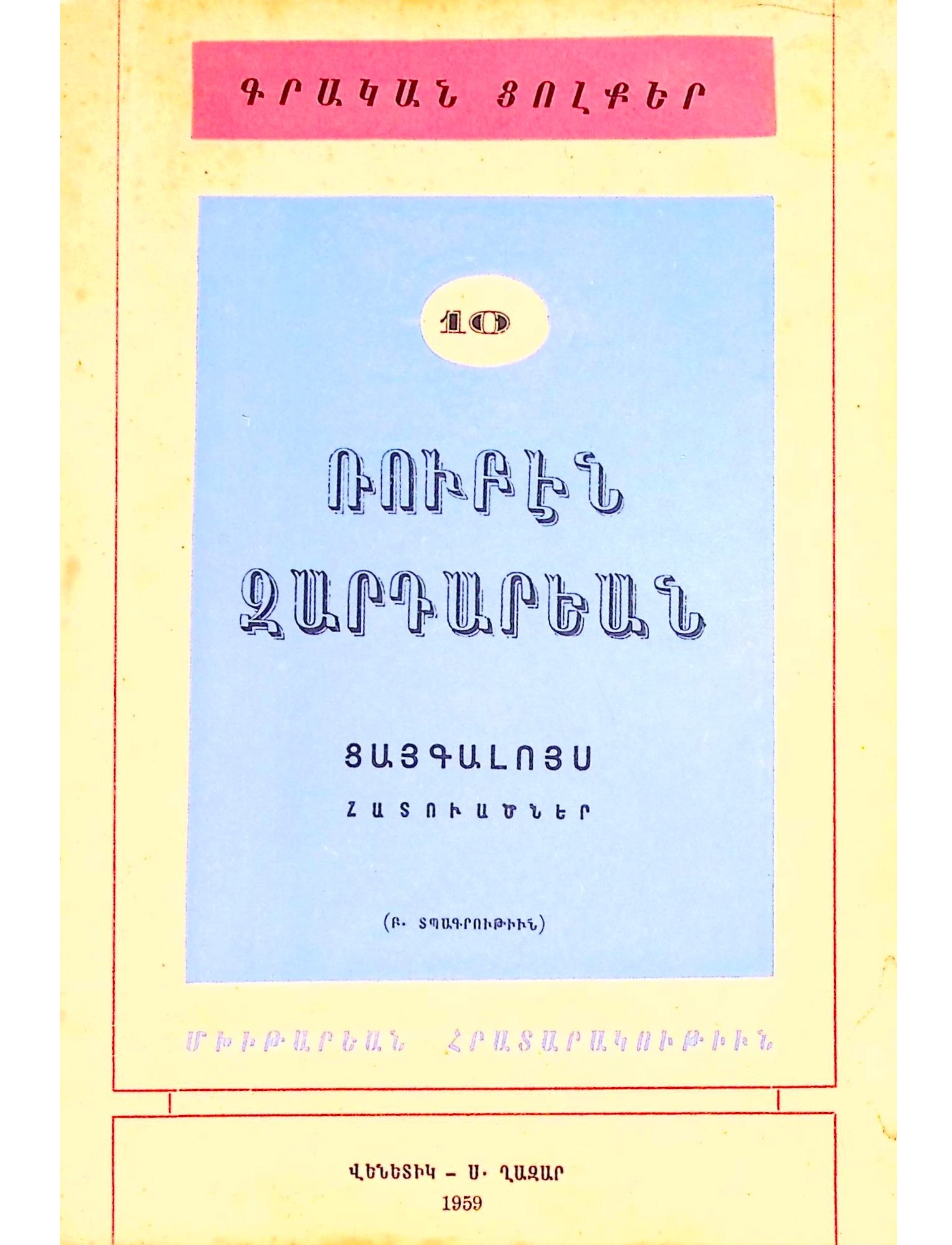 book-image